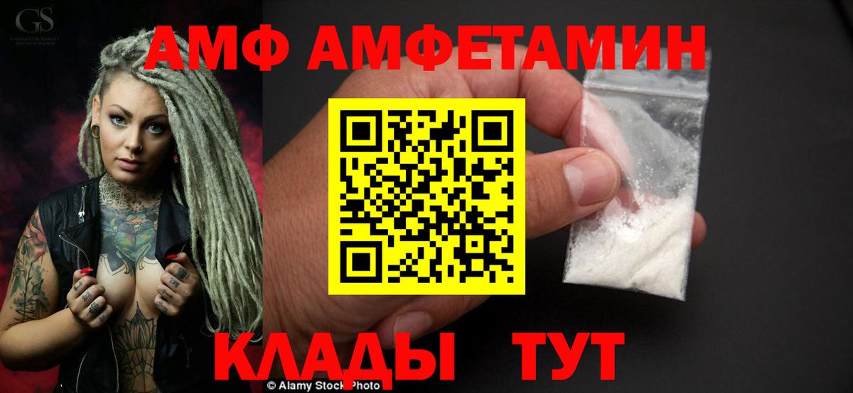 Амфетамин Premium Чита