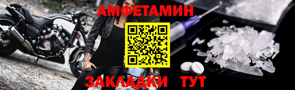 АМФ Premium  Amphetamine  Чита  Вход с VPN 