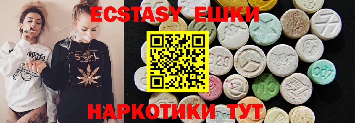ЭКСТАЗИ  Ecstasy Cube  Вход с VPN  Чита  ЭКСТАЗИ VHQ 