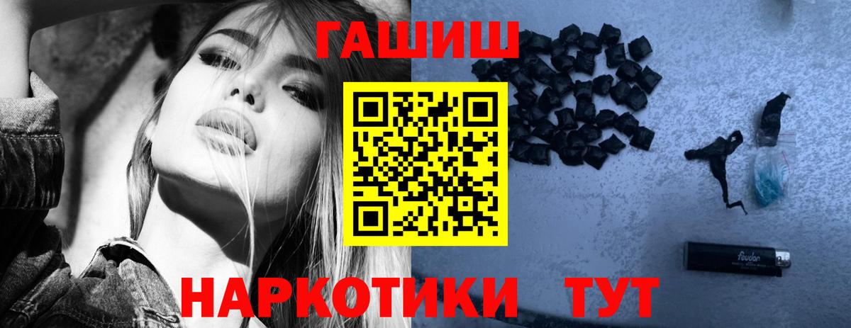 ГАШИШ hashish  Вход с VPN  Чита  ГАШИШ хэш 
