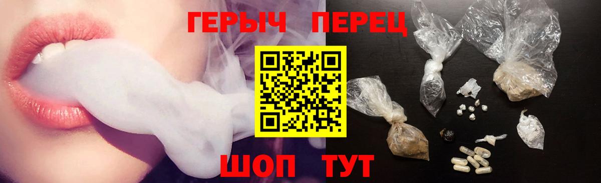 Чита  ГЕРОИН герыч  ГЕРОИН  Вход с VPN 