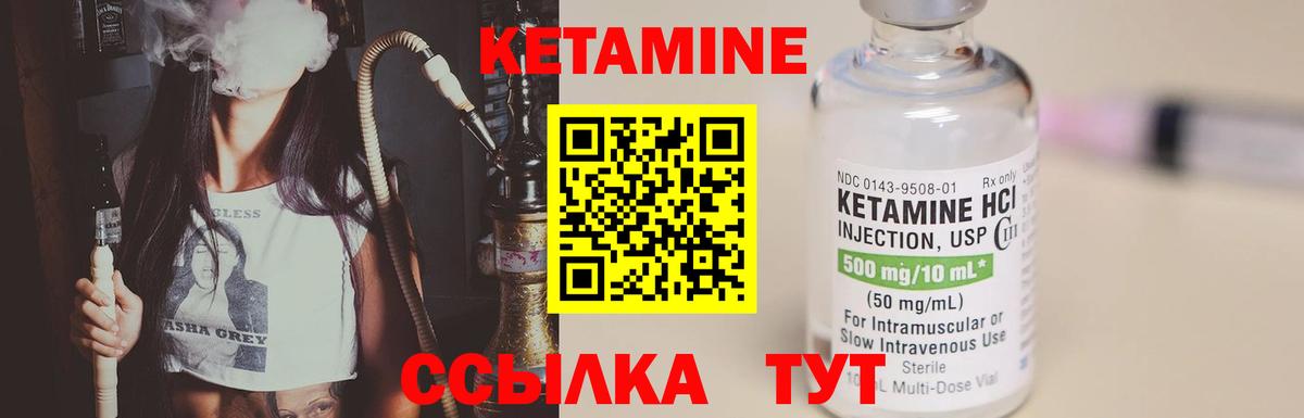shop состав  Вход с VPN  Чита  Кетамин ketamine 