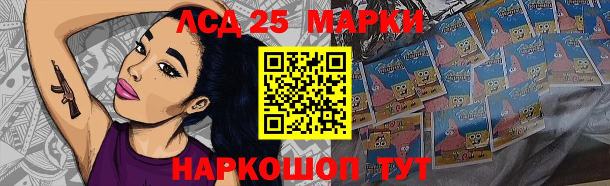 LSD-25 экстази ecstasy Чита