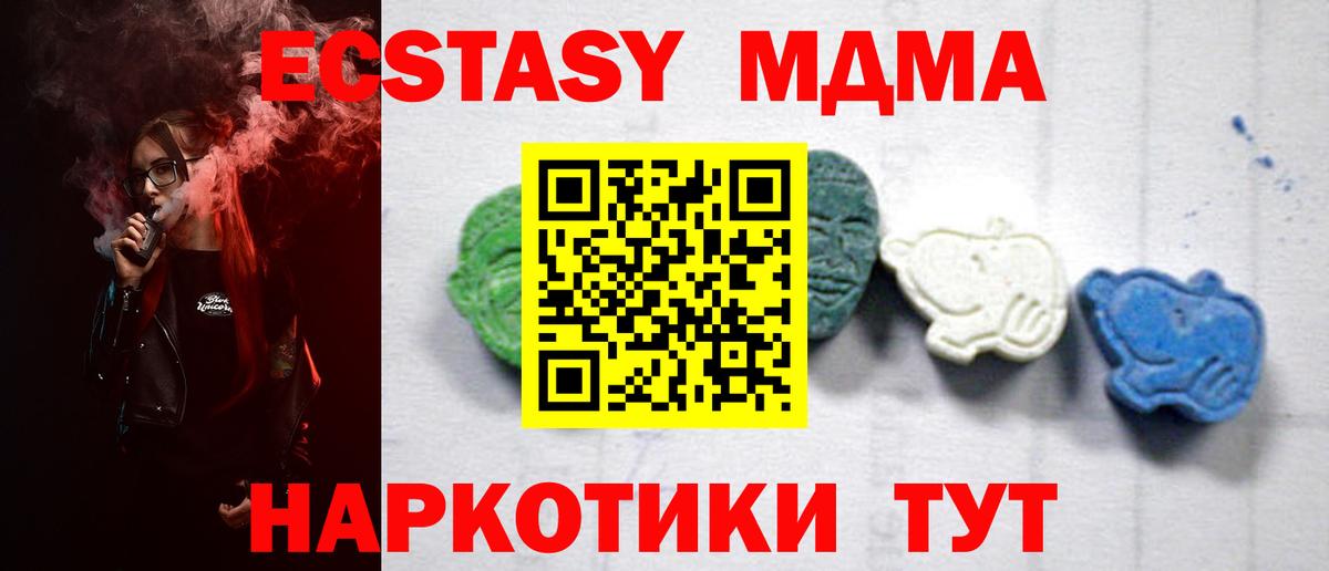 МДМА VHQ  Вход с VPN  Чита  МДМА кристаллы 