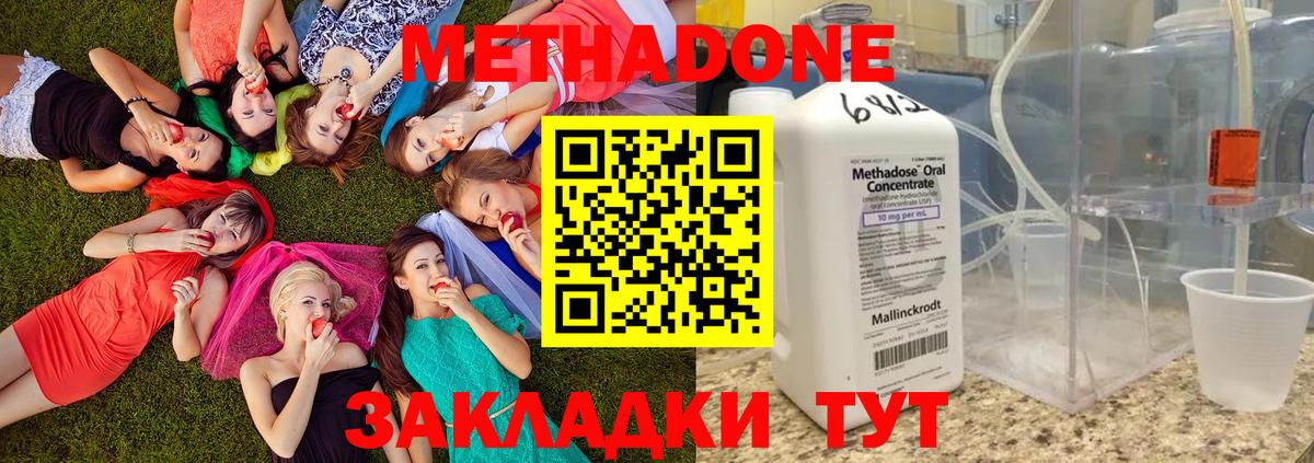 Метадон белоснежный  МЕТАДОН мёд  Вход с VPN  Чита 
