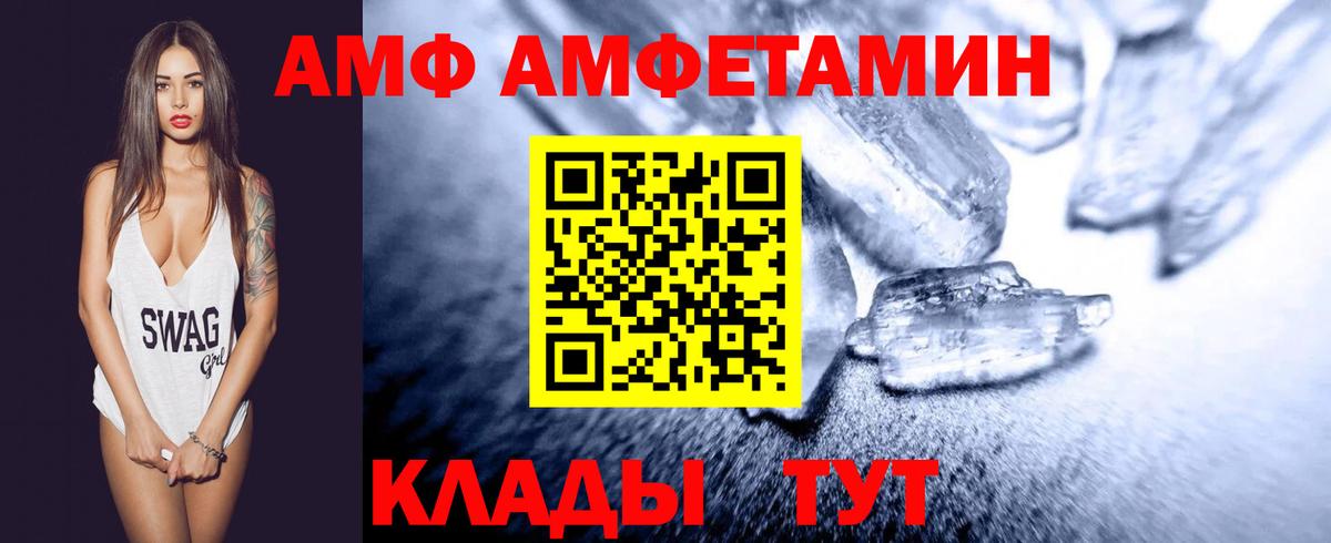 МЕТАМФЕТАМИН пудра Чита
