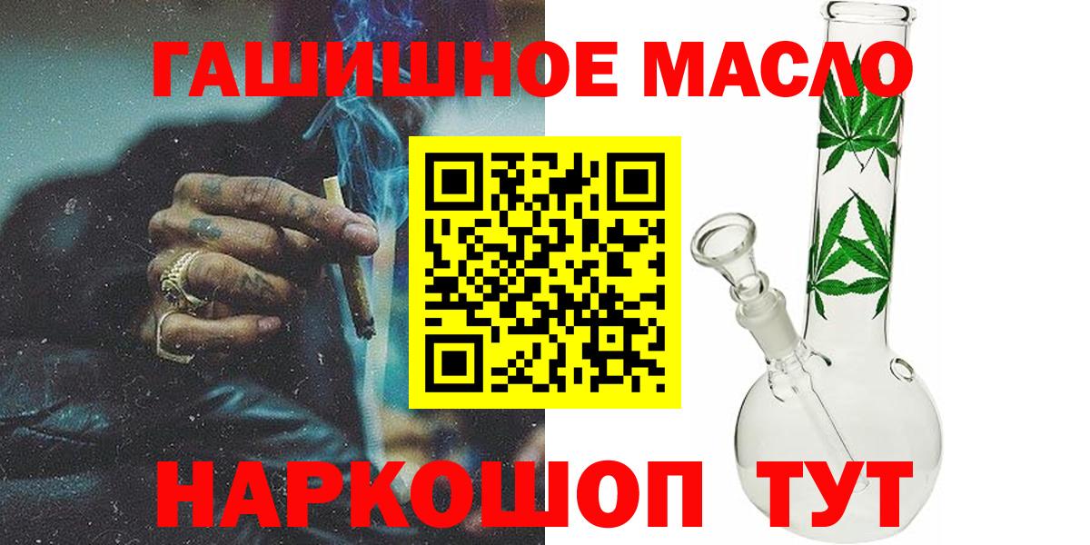 ТГК THC oil Чита