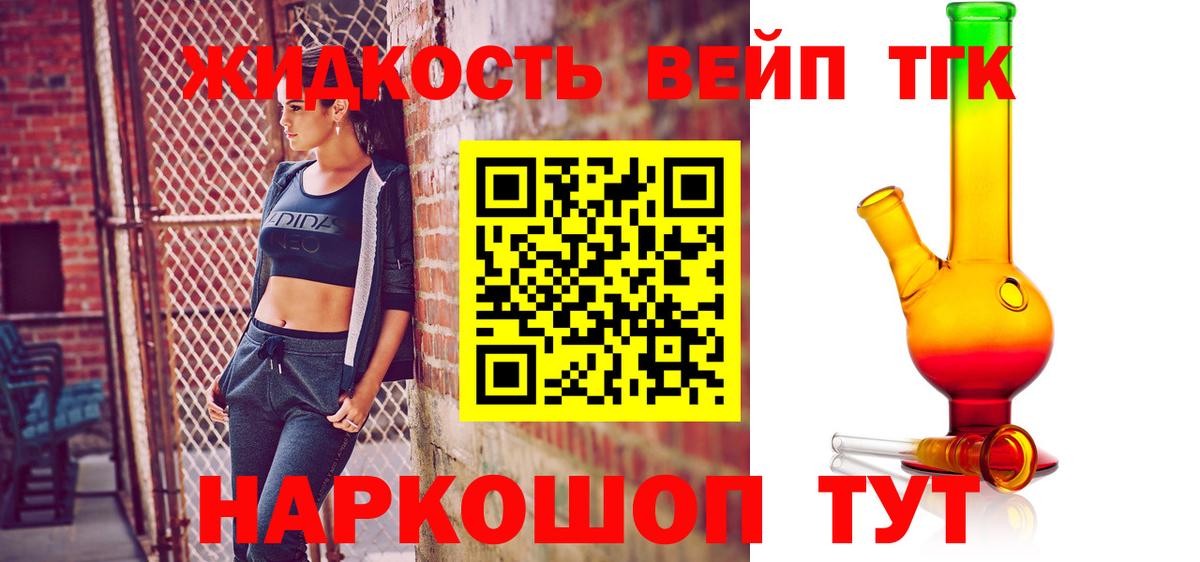 Дистиллят ТГК вейп  Дистиллят ТГК концентрат  Вход с VPN  Чита 